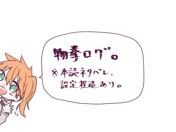 物拳まとめ