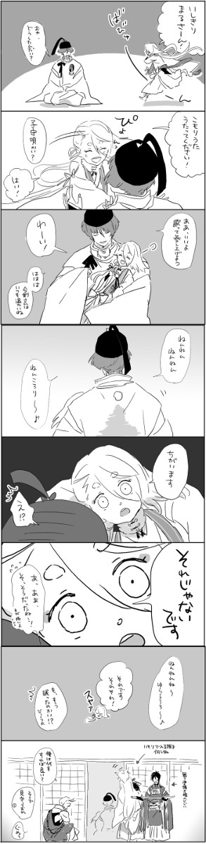 【刀剣乱舞】まとめ⑧