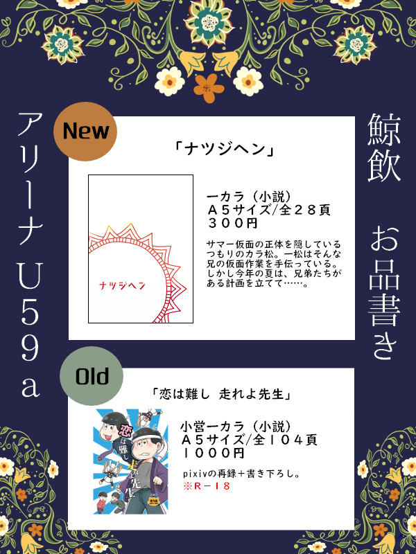 【6/24福岡家宝】お品書き