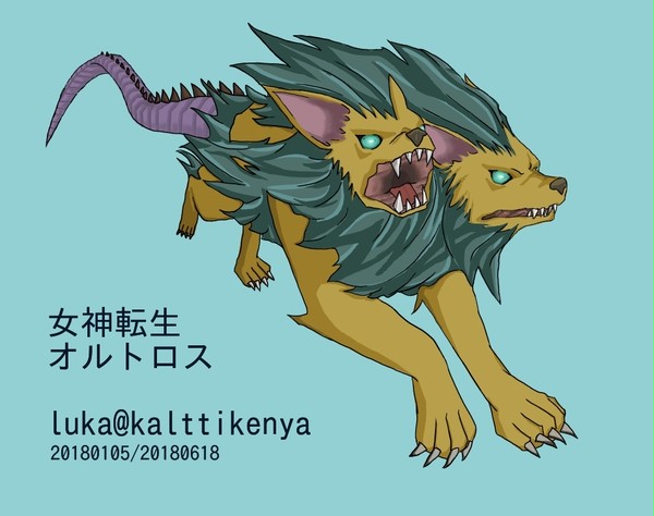 地獄の番犬 弟