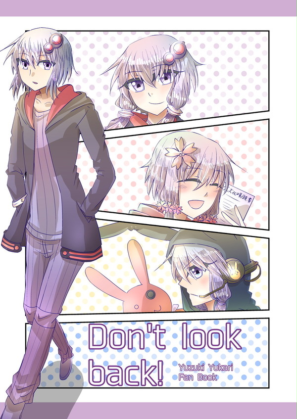 【Web再録】Don't Look Back!