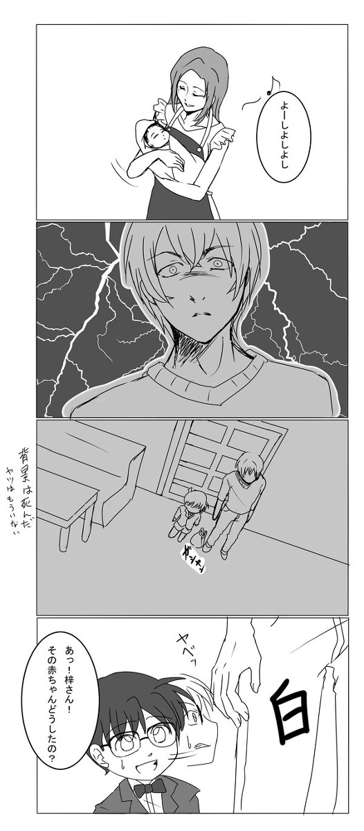 ようやく気付く