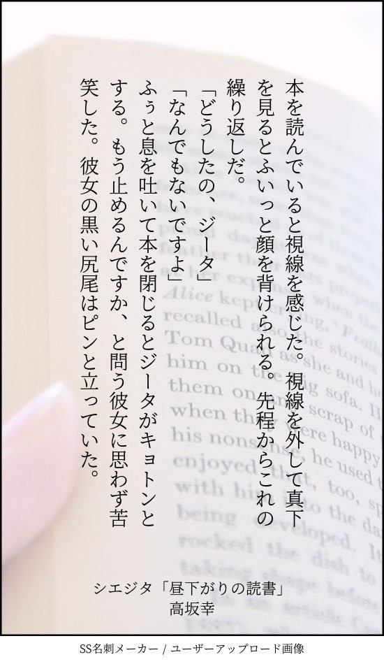 Twitterまとめ④〜SS小話〜