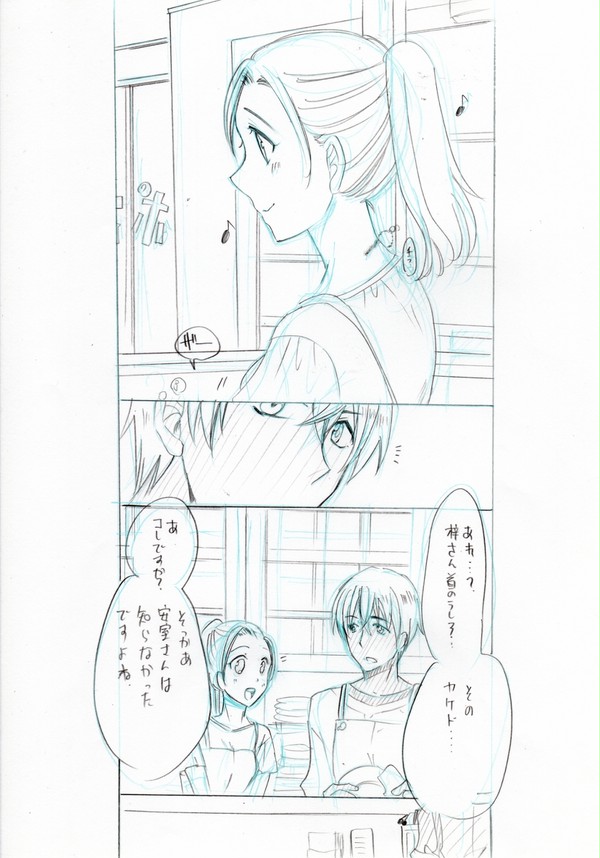 あむあず漫画