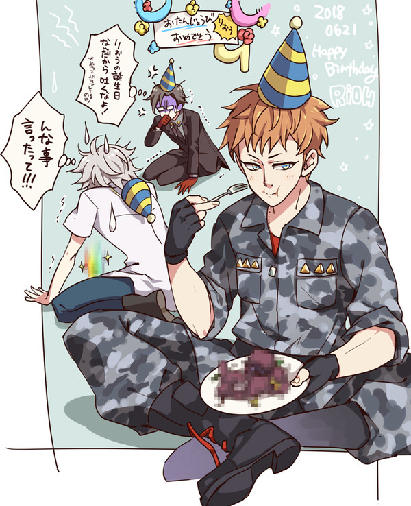 りおう誕