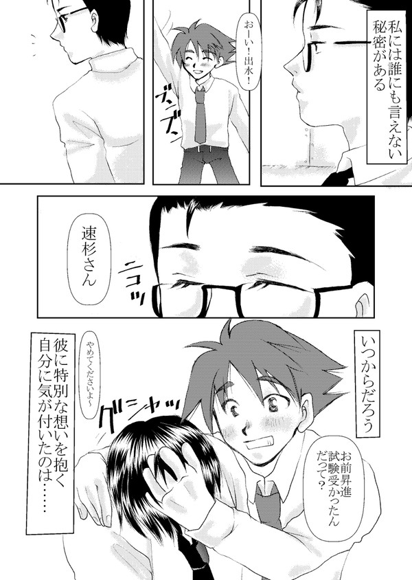 【進化リ(腐)】秘密【ホクイズ】