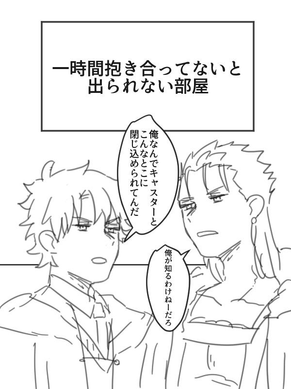 藤丸立香は