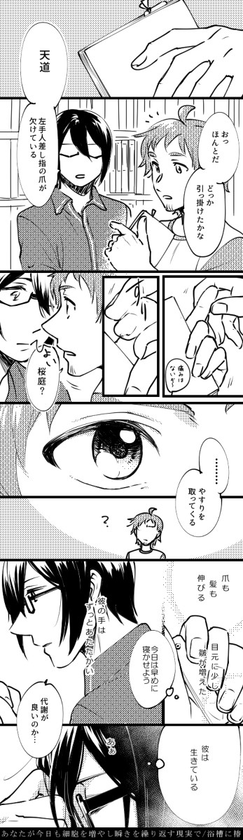 （かお）てる中心らくがき