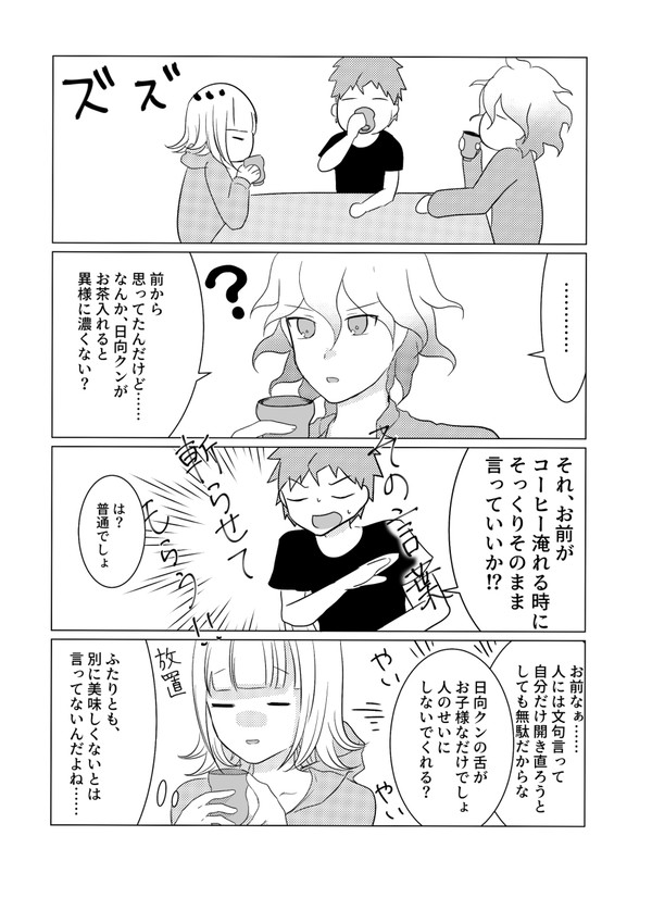 ブレショ無配 + 論破ログ7