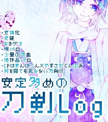 過去絵Logですやで