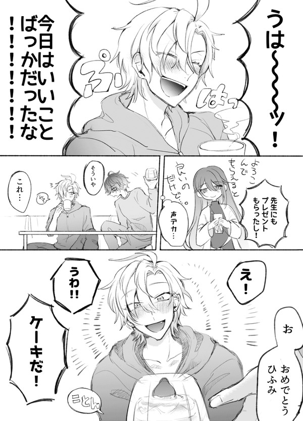 ひふみ誕