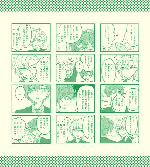 ひふみんおめでとう