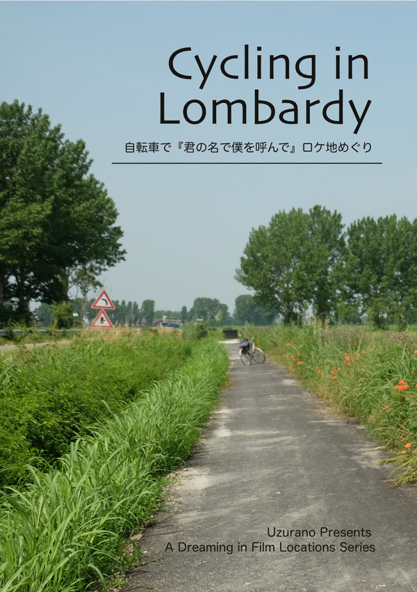 ［エア新刊］自転車で『君の名前で僕を呼んで』ロケ地めぐりしたよ本