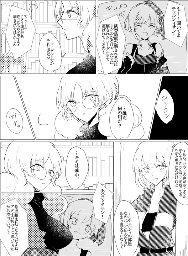 【ぴくスペ2】職務質問【狂鳴決戦】
