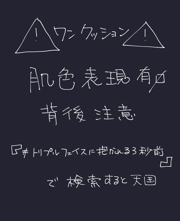 MD3(マジで抱かれる3秒前)
