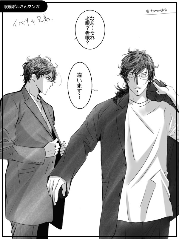 眼鏡ポルさん