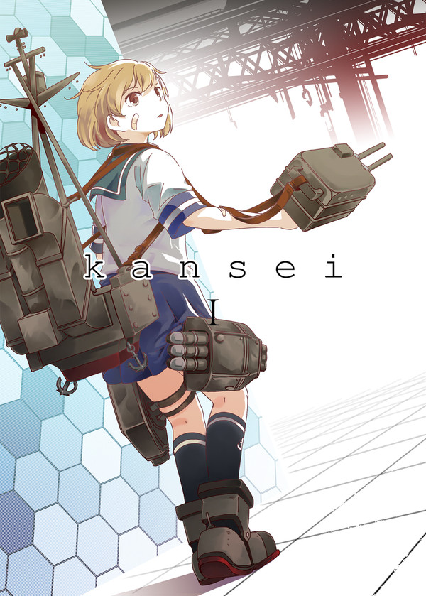 kansei_Ⅰ