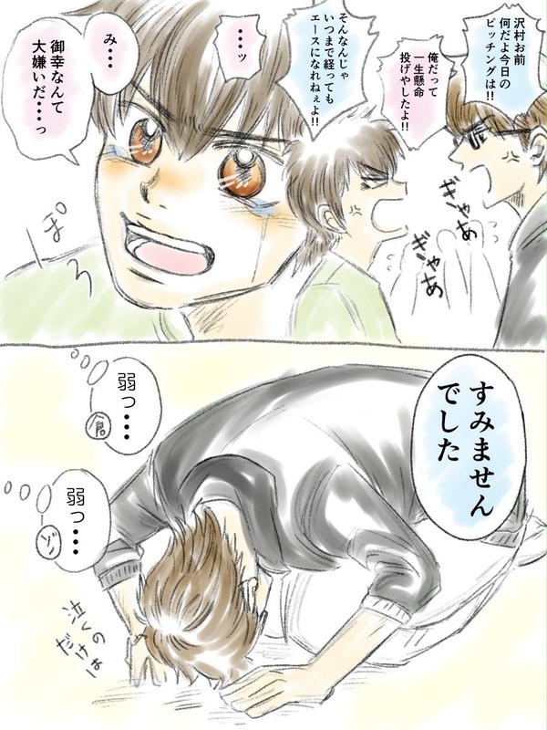 御沢ワンドロまとめ２