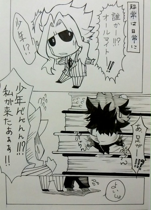 非日常は日常に・1