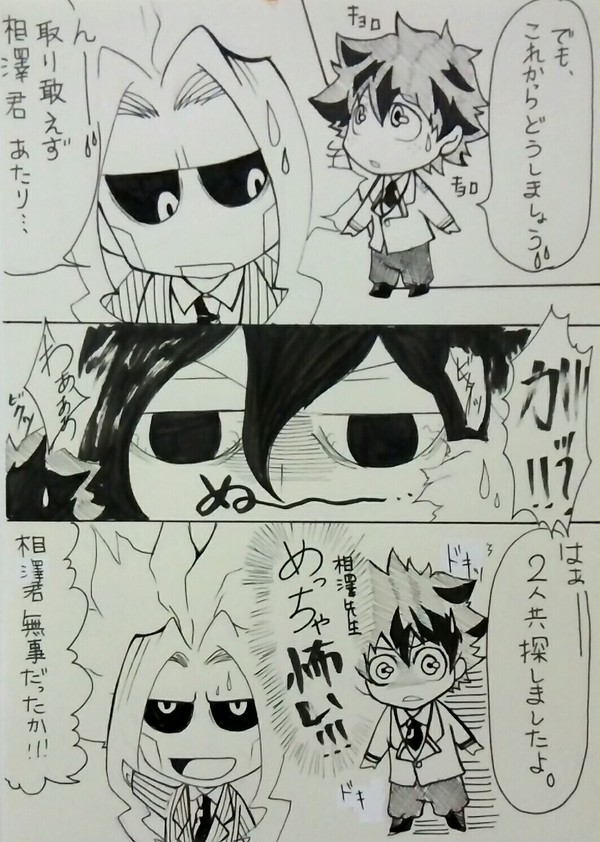 非日常は日常に・2