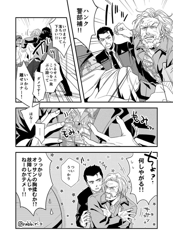 【DBH】コナハンまんが