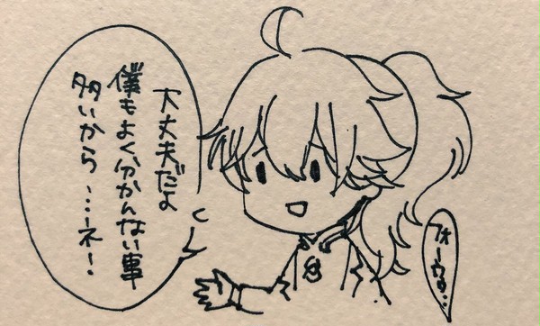 ついったFGO鯖ぐだ♀其ノ壱