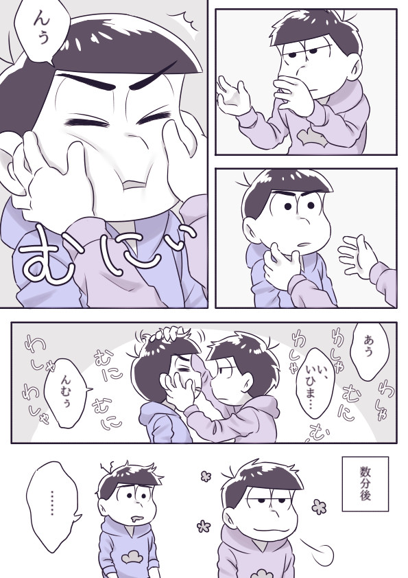 一カラ漫画詰め２