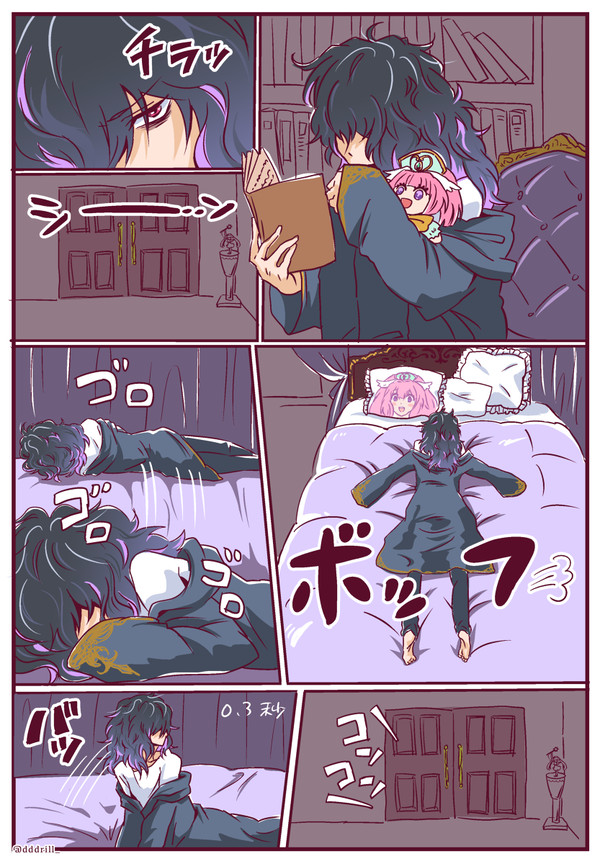 もさメアアニ漫画