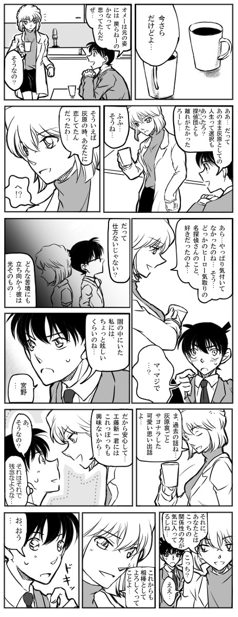 【新志?(コ←哀)】