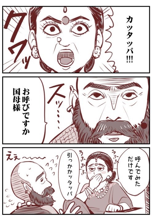 【バーフバリ】国母様の暇つぶし