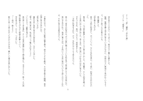 三題噺④