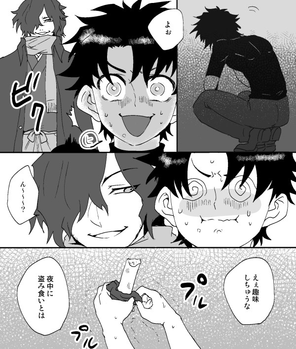以ぐだまんが
