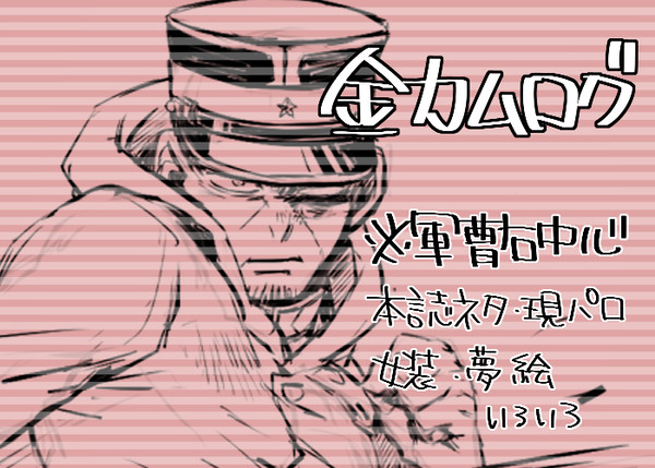 GKログ4
