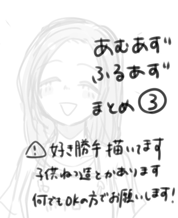 まとめ③