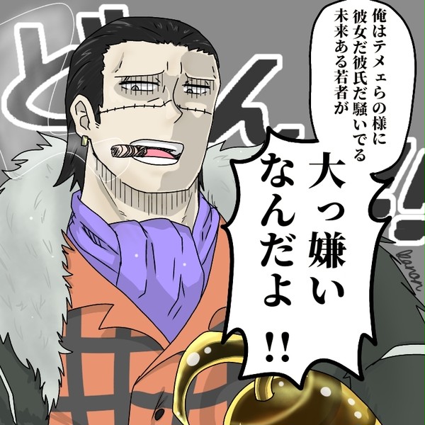 意訳:リア充爆ぜろ