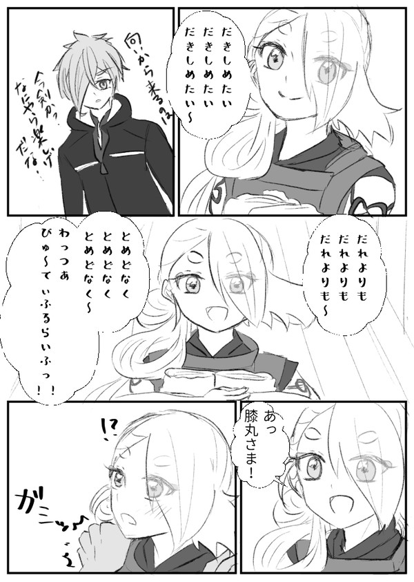 刀剣腐まとめ
