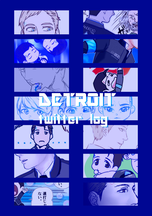 DETROIT絵LOG