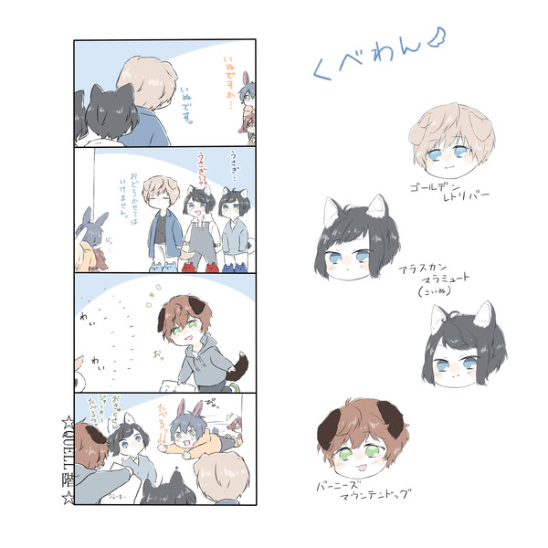 うさぐろーすとそりにゃんとくべわん