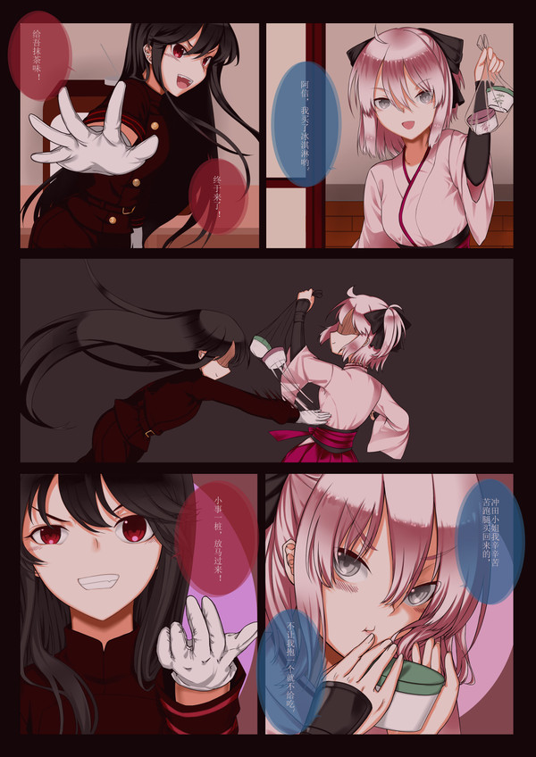 【中国語】沖ノブまとめ1