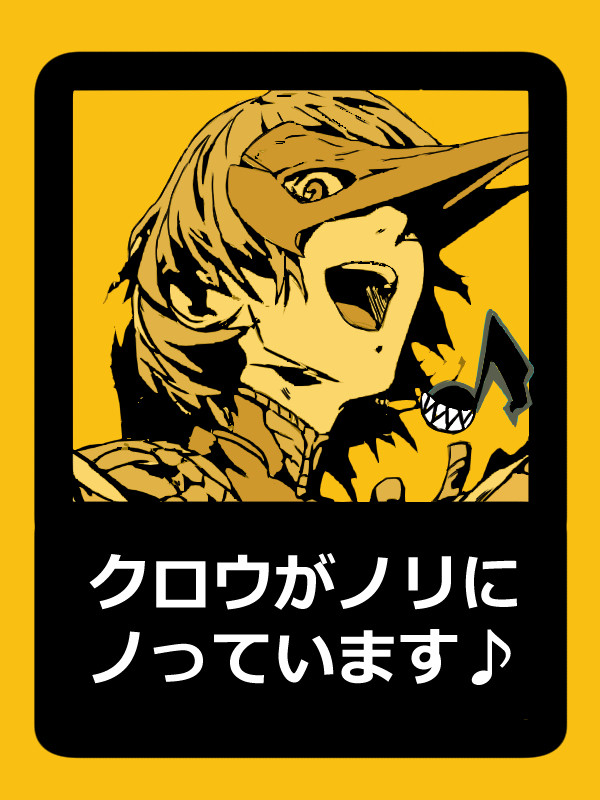 ペルソナ5集め ネタバレあり