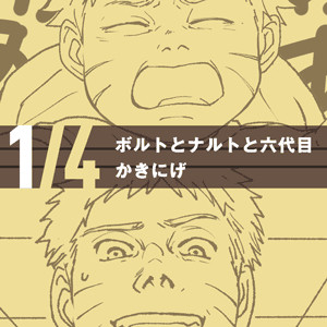 narutoもの　09
