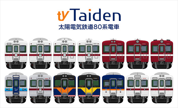 【架空鉄道】太陽電気鉄道80系電車