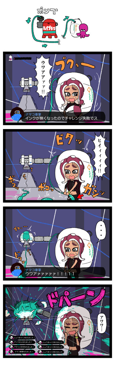 今週のタコチャンです!