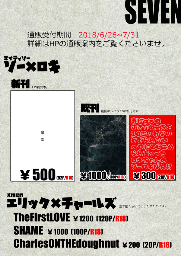 MP33ソーロキ小説通販受付
