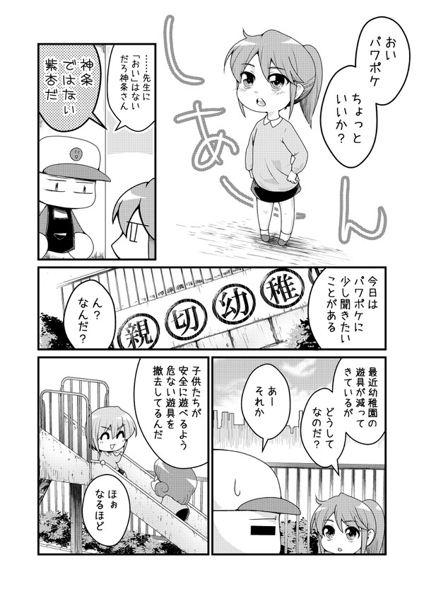 親切幼稚園（紫杏ver）