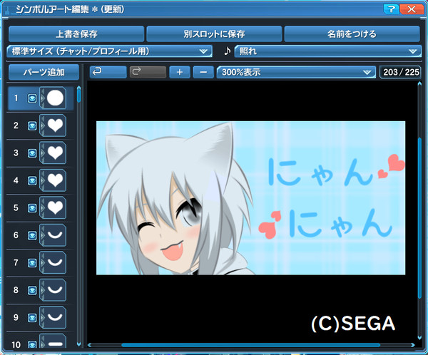 メインキャラSA