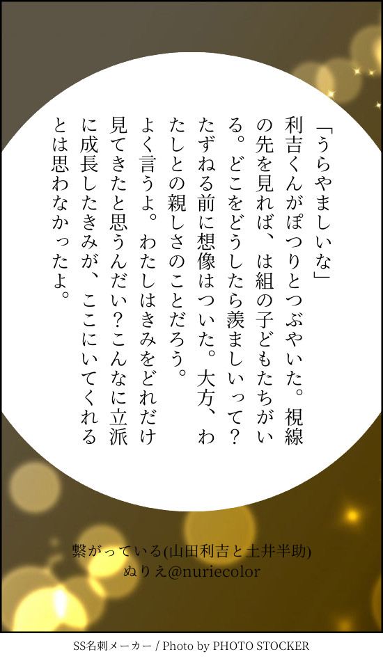 利土井SS名刺