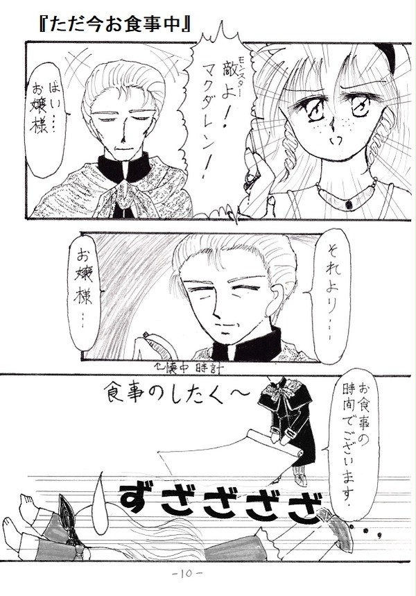 W.A（無印）本のまとめ