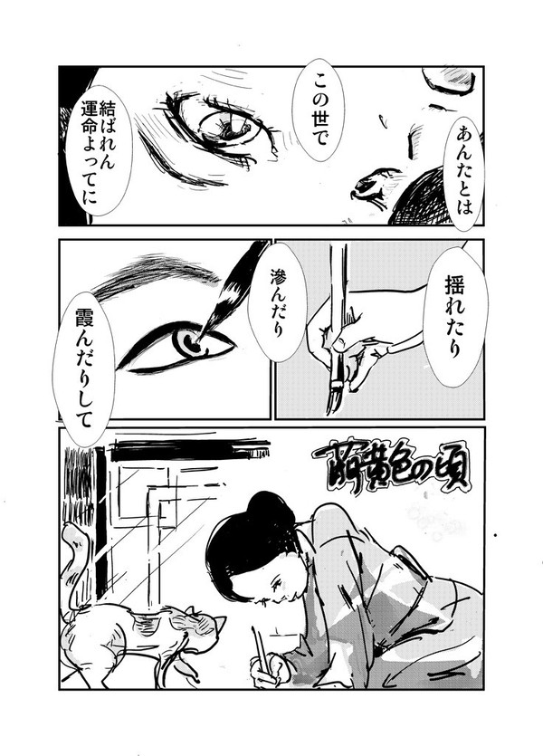 萌黄色の頃