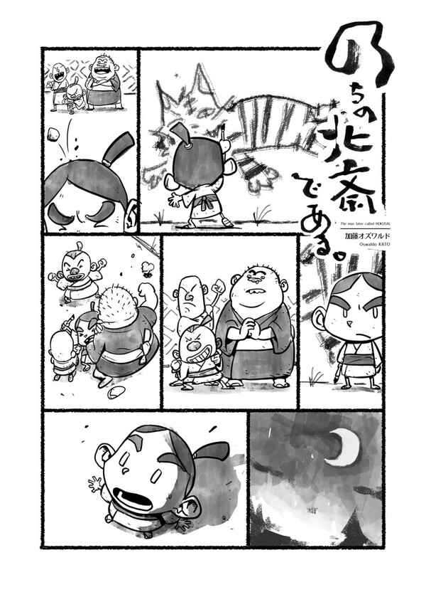 のちの北斎である。